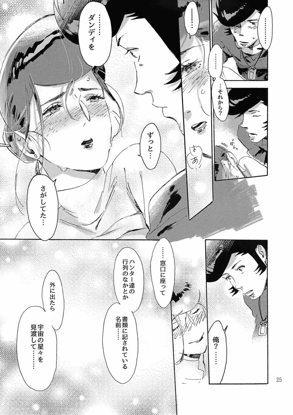 Satellite Serenade - page24