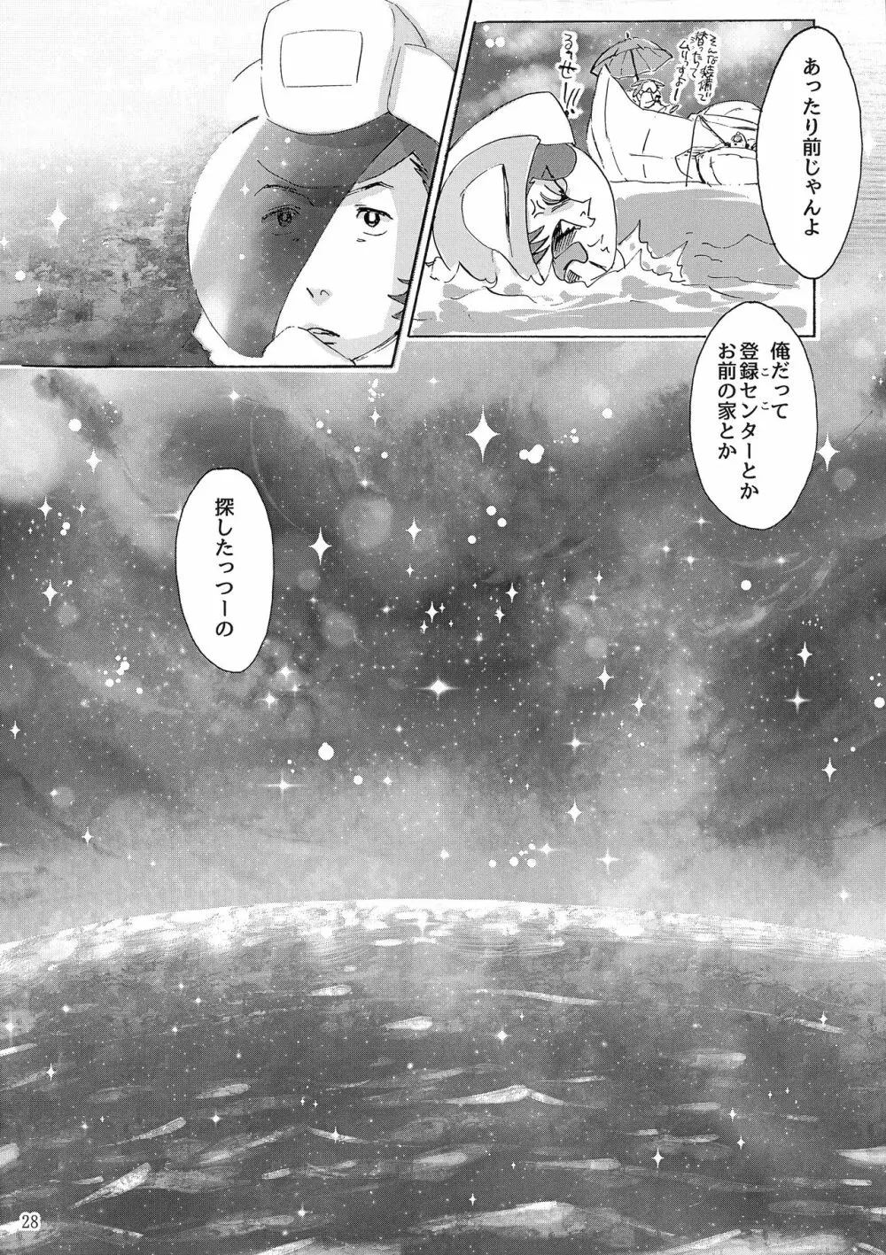 Satellite Serenade - page27