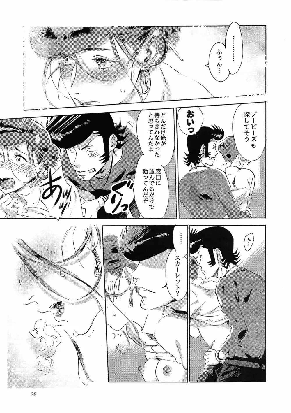 Satellite Serenade - page28