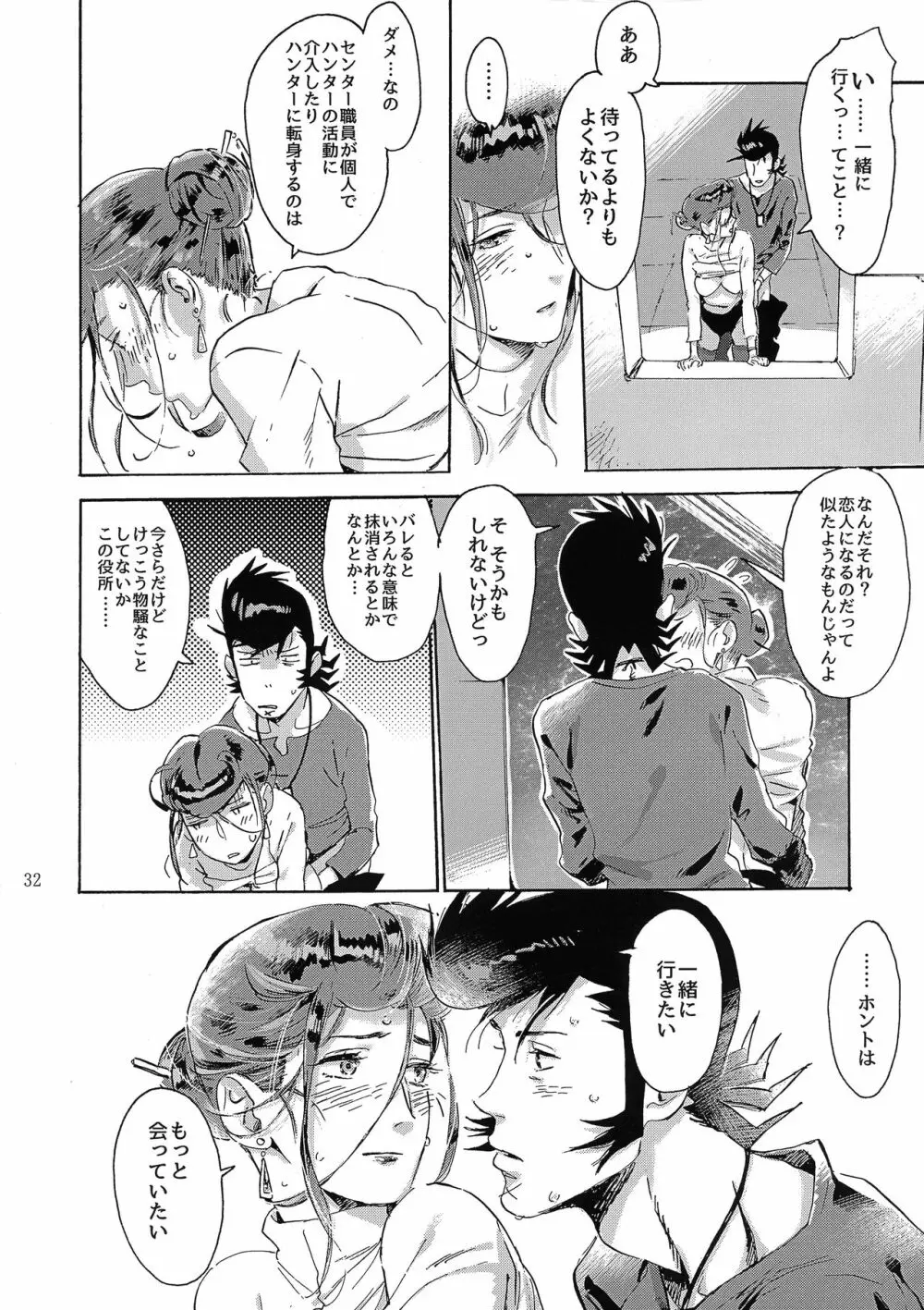 Satellite Serenade - page31