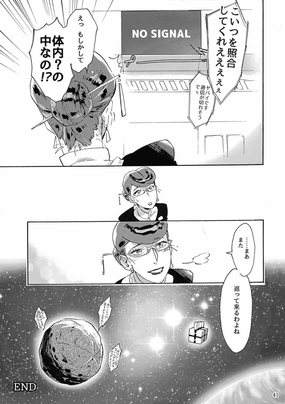 Satellite Serenade - page40