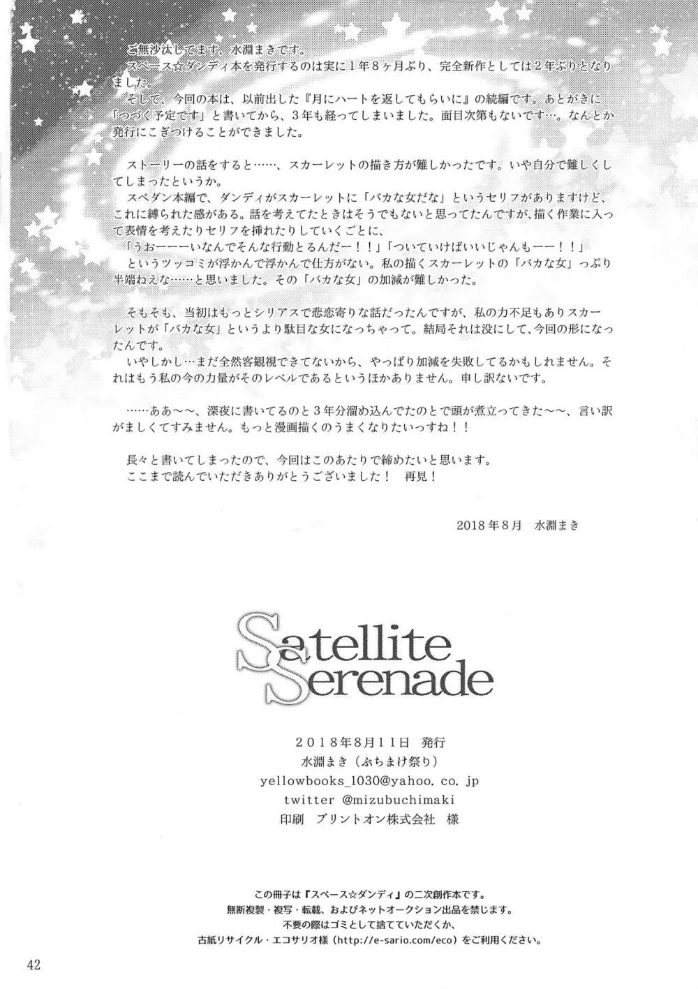 Satellite Serenade - page41