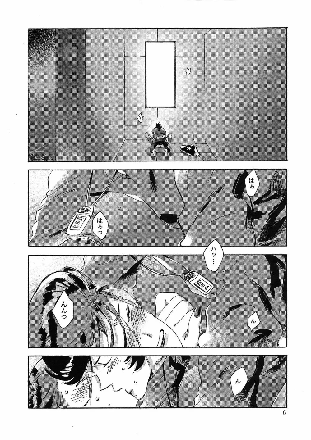 Satellite Serenade - page5