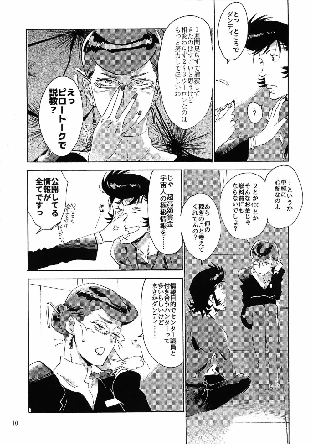 Satellite Serenade - page9