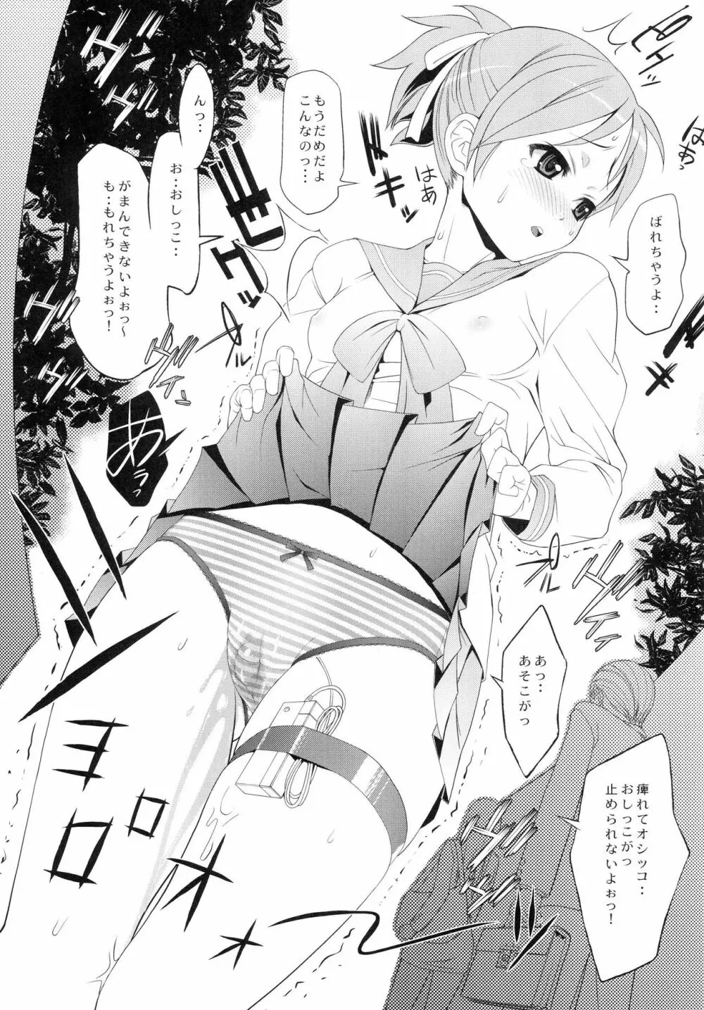 KETSU! MEGATON NINE - page14