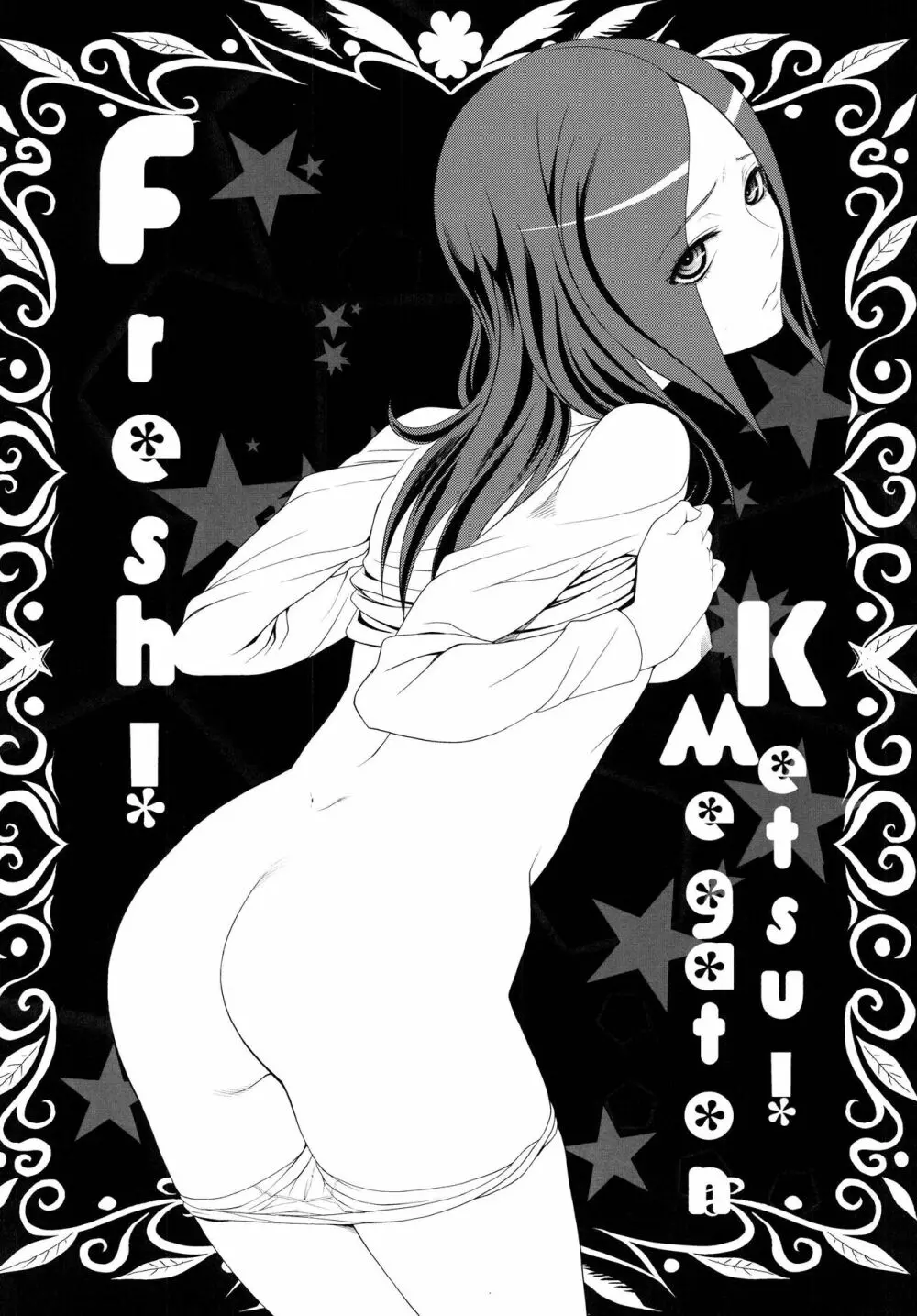 KETSU! MEGATON NINE - page19