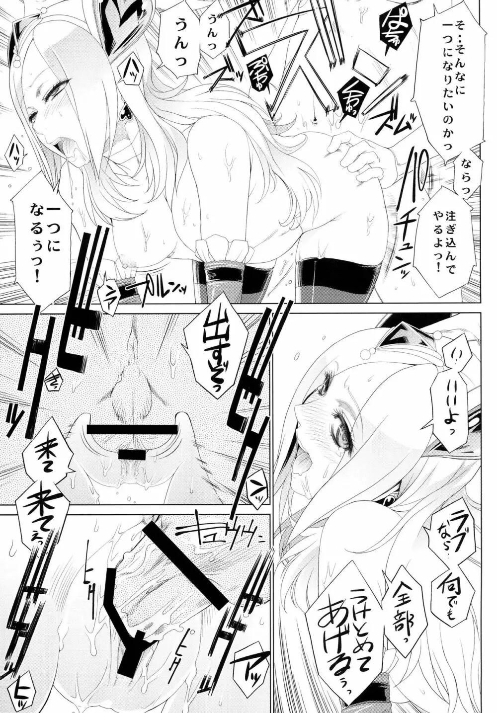 KETSU! MEGATON NINE - page38
