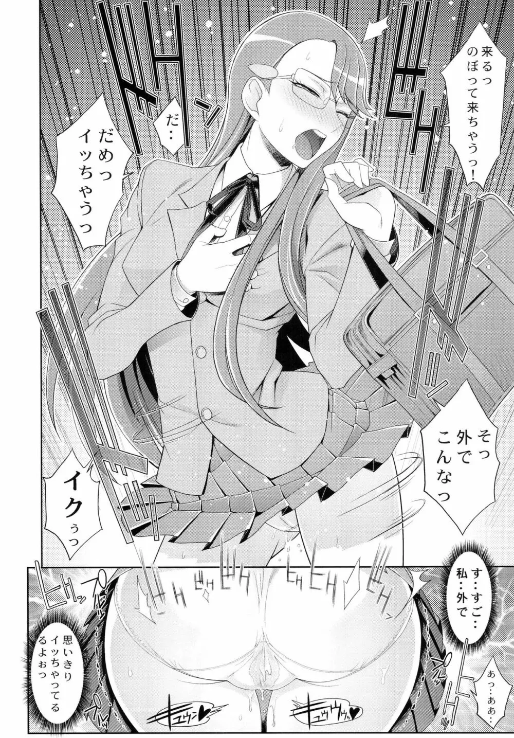 KETSU! MEGATON NINE - page46
