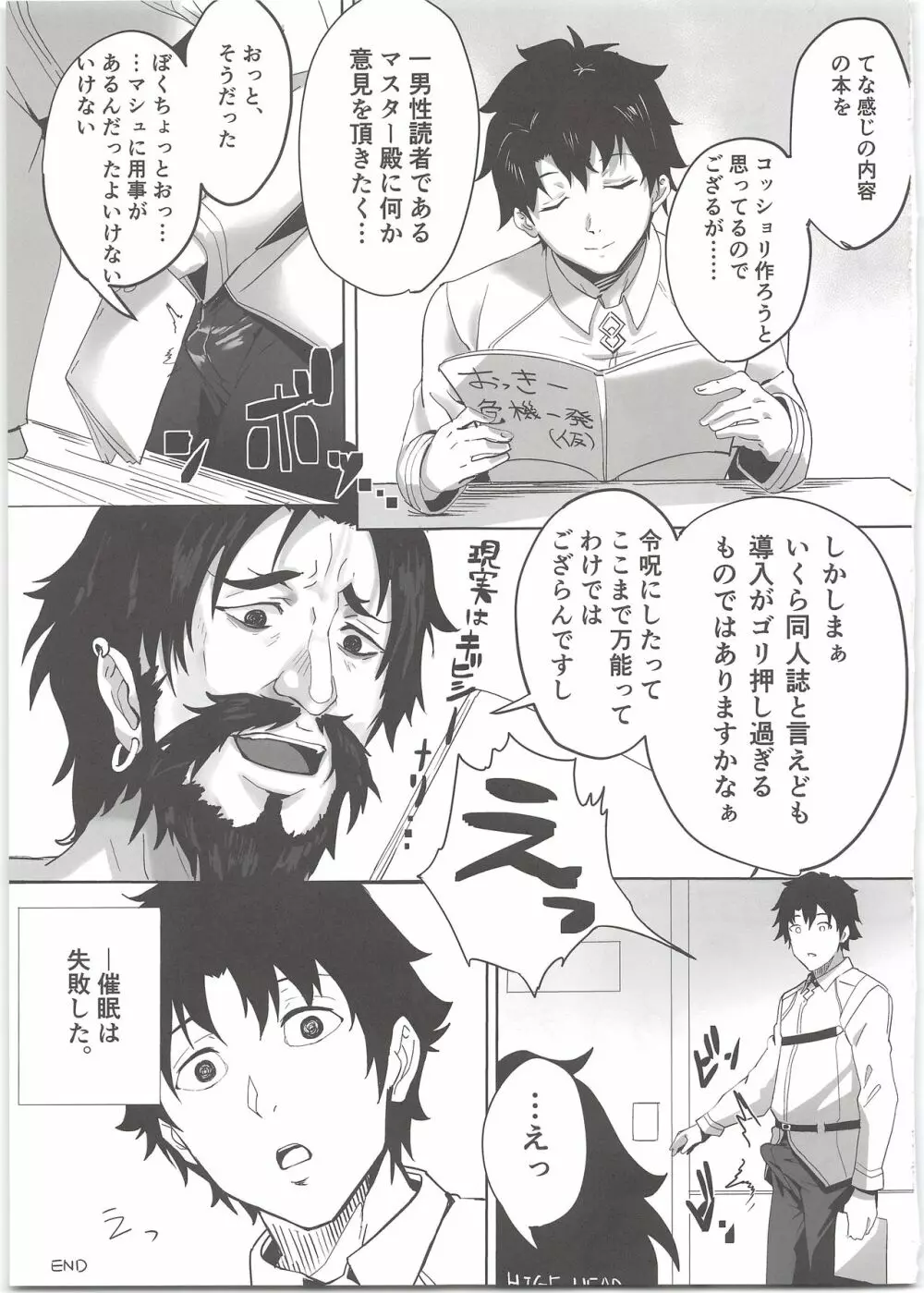 THERMO SPHERE - page27