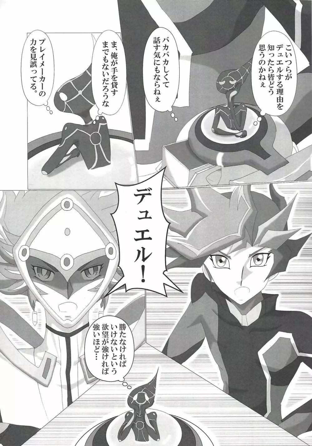 お付合い始めました - page11
