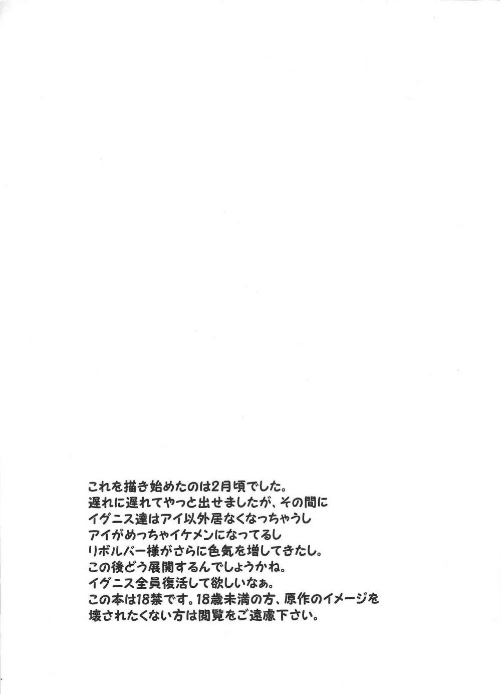 お付合い始めました - page2