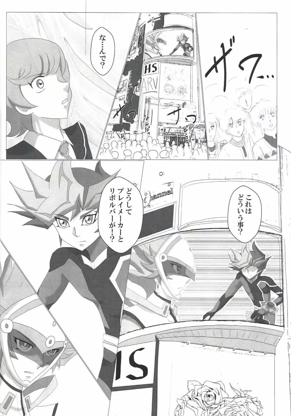 お付合い始めました - page8