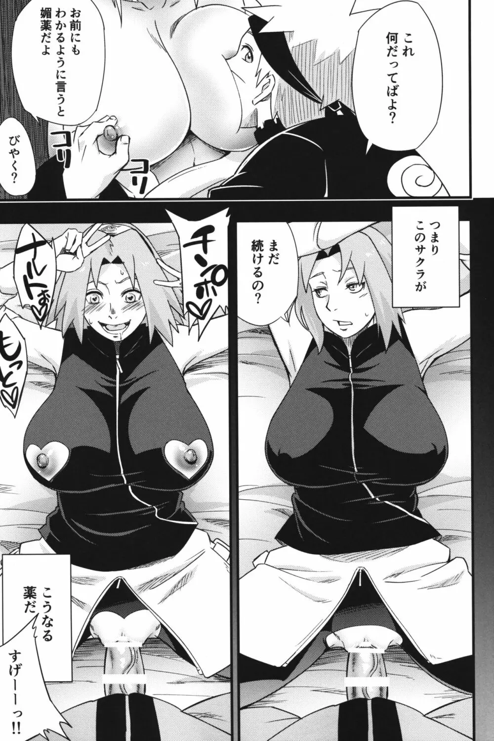生物係 - page10