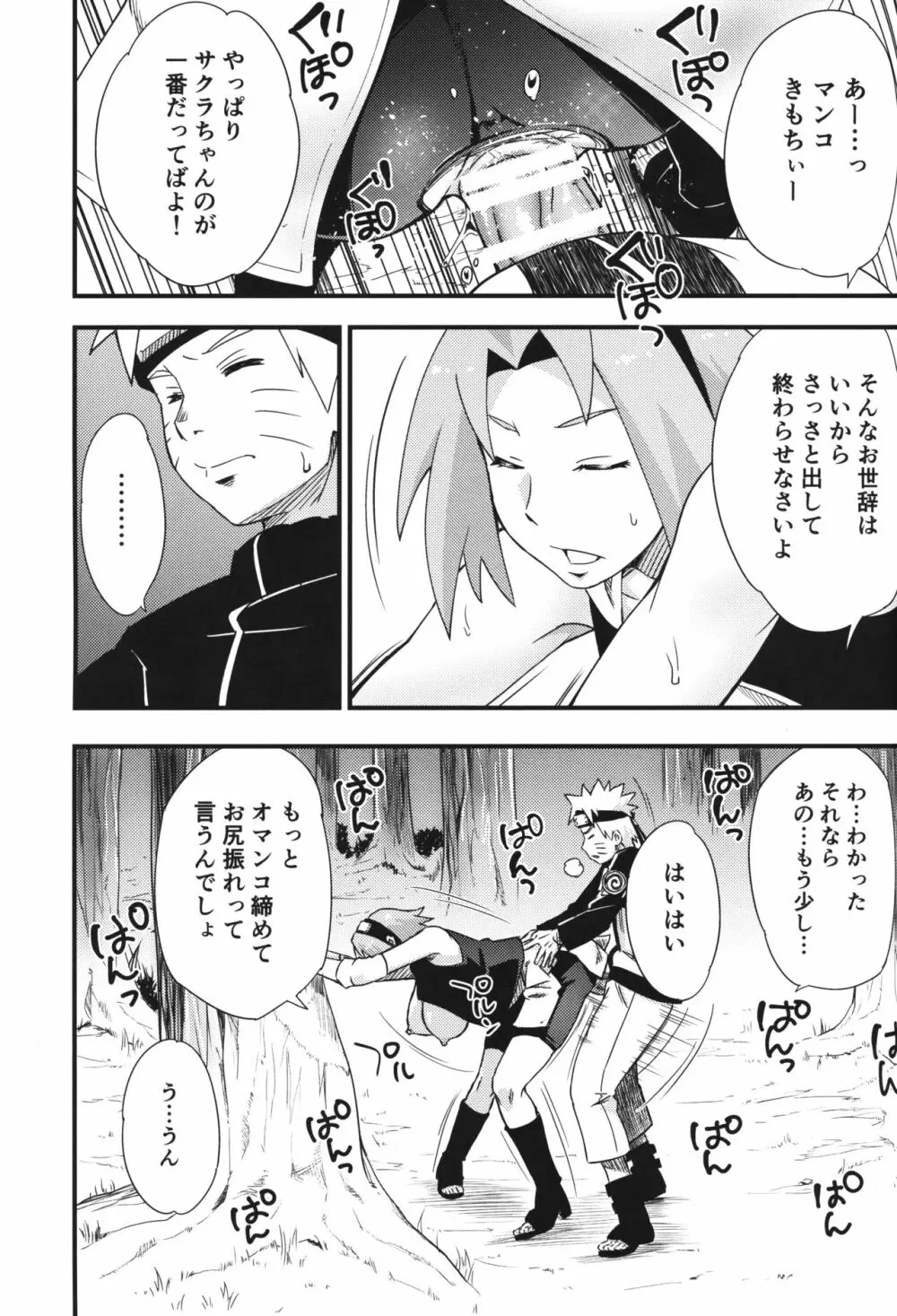 生物係 - page4