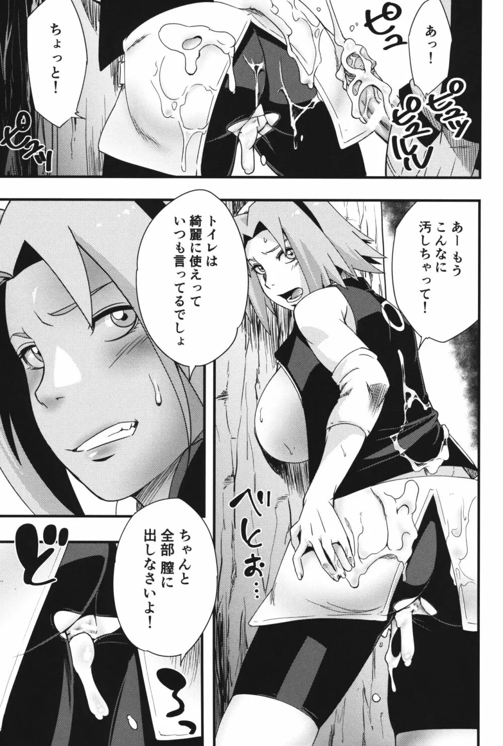 生物係 - page6