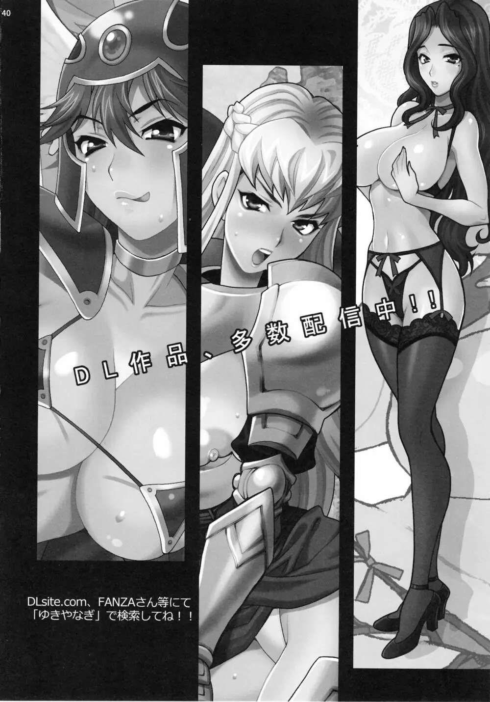 ゆきやなぎの本45 午後は退屈な久美子 おしのび蜜月温泉旅行編 - page38