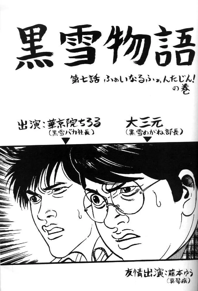 月と私の物語 - page58