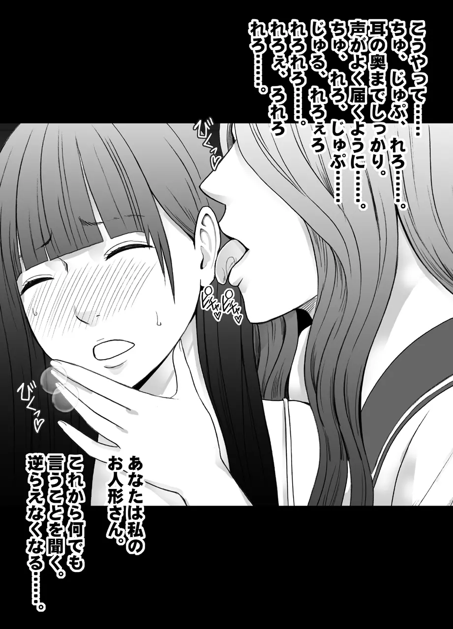 バイト先の超美人の先輩のレズ奴●にされた私【バイノーラル】 - page10