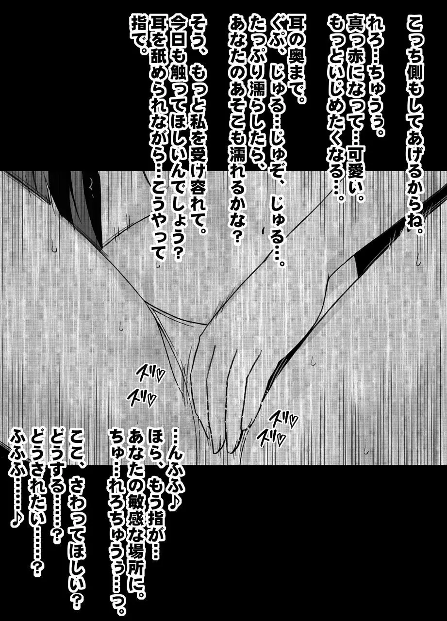 バイト先の超美人の先輩のレズ奴●にされた私【バイノーラル】 - page20
