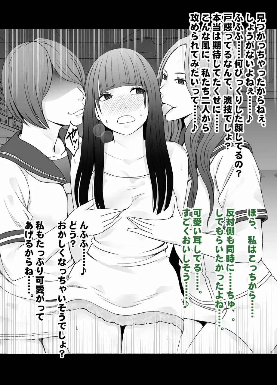 バイト先の超美人の先輩のレズ奴●にされた私【バイノーラル】 - page23
