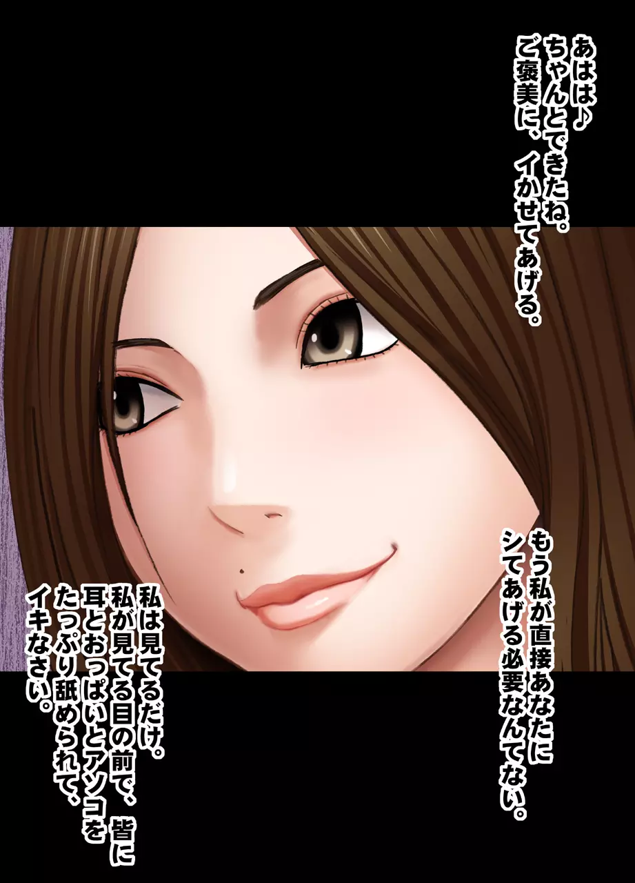 バイト先の超美人の先輩のレズ奴●にされた私【バイノーラル】 - page30