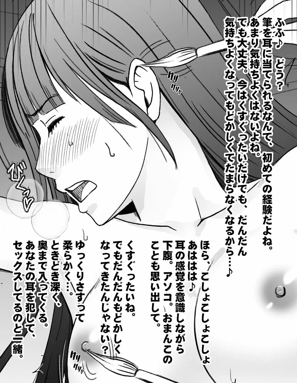 バイト先の超美人の先輩のレズ奴●にされた私【バイノーラル】 - page43