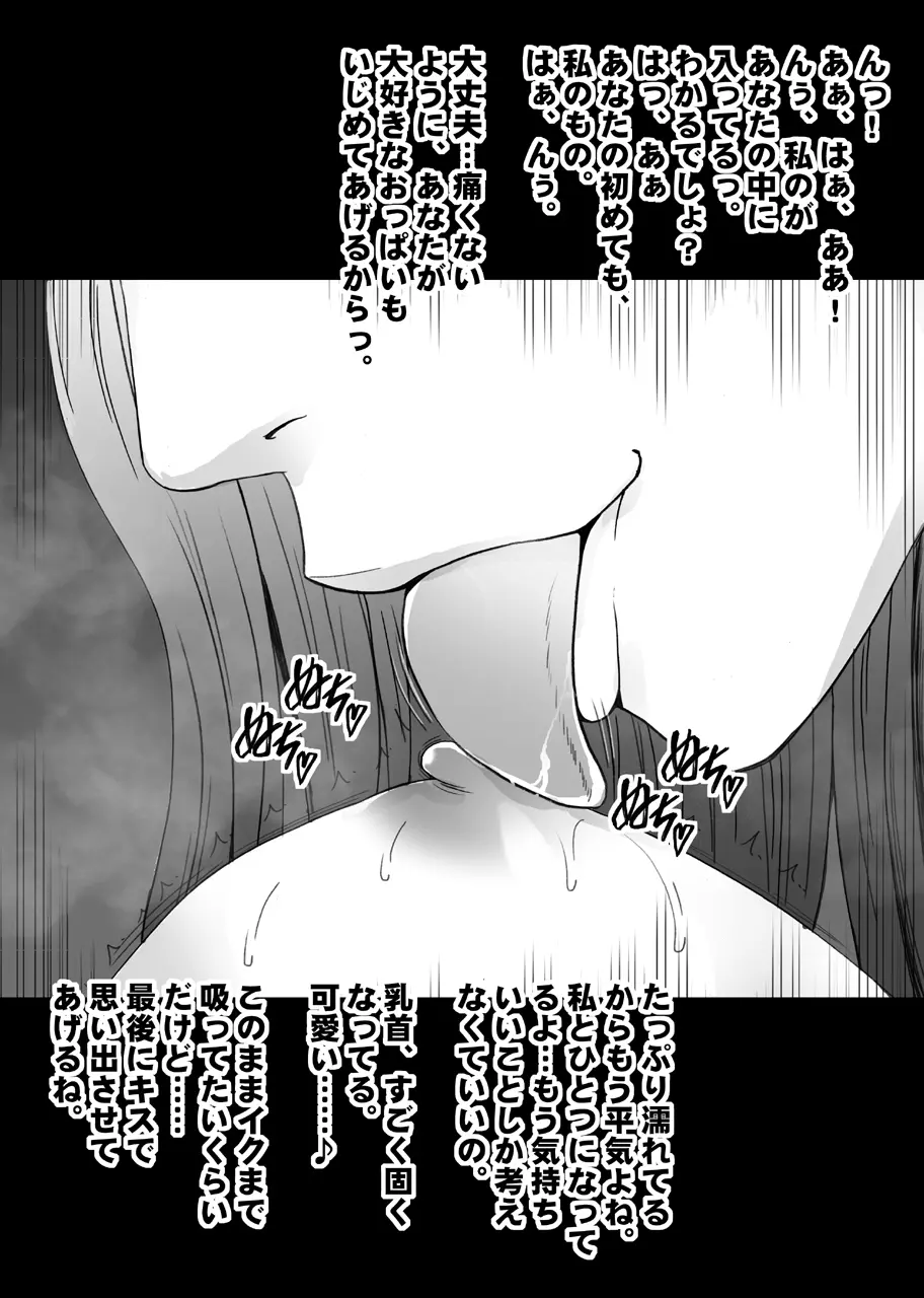 バイト先の超美人の先輩のレズ奴●にされた私【バイノーラル】 - page48