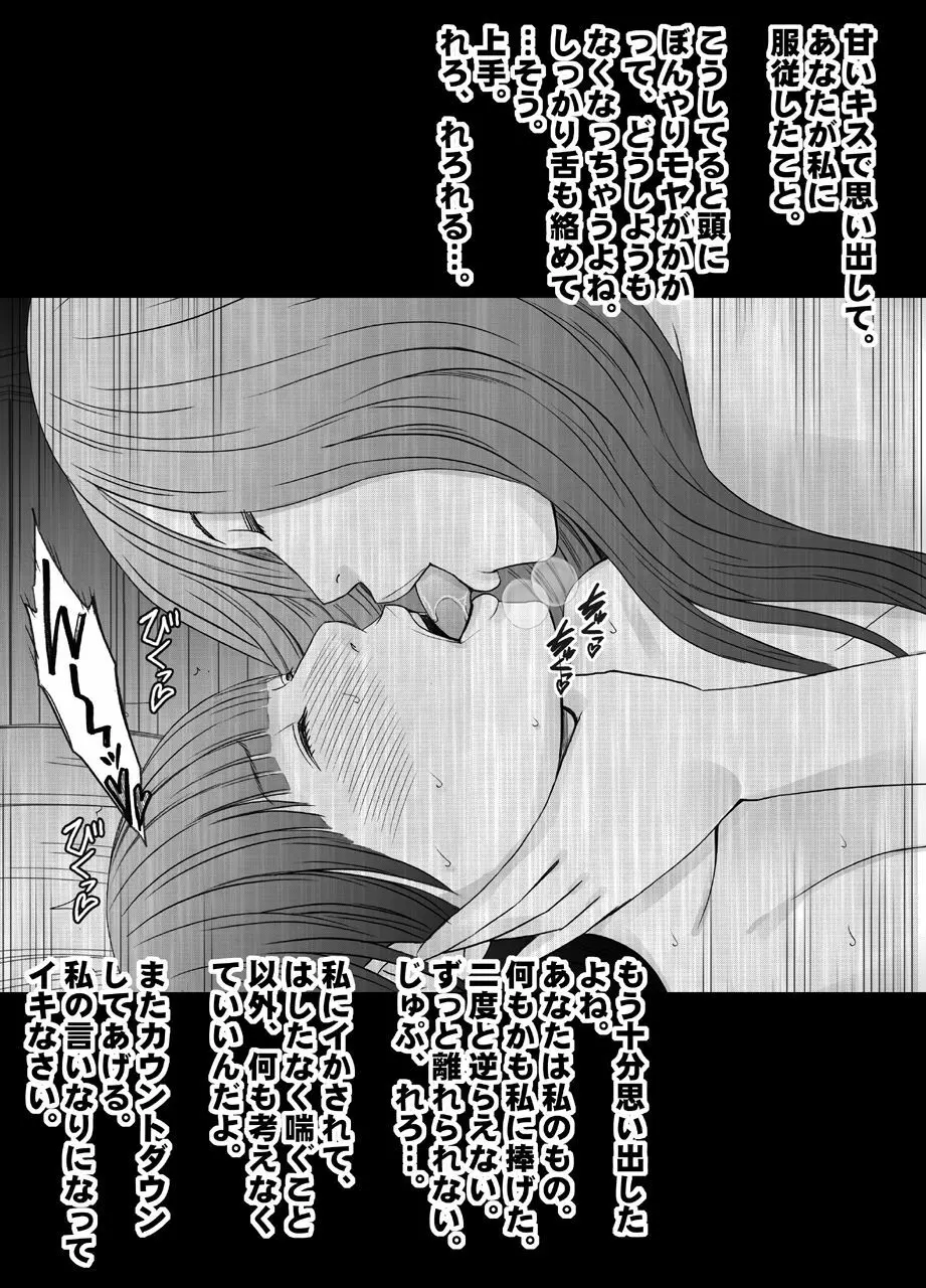 バイト先の超美人の先輩のレズ奴●にされた私【バイノーラル】 - page49