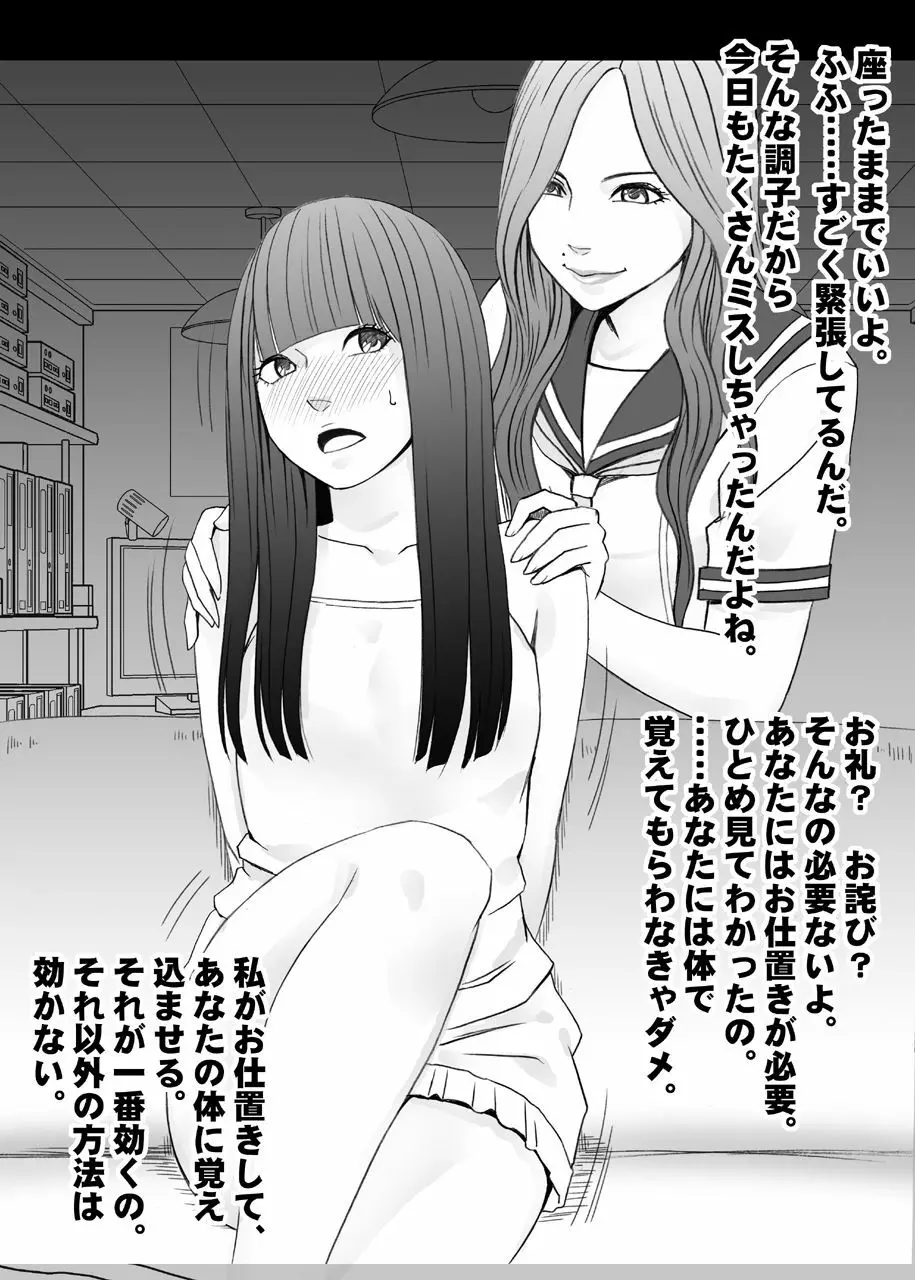 バイト先の超美人の先輩のレズ奴●にされた私【バイノーラル】 - page5