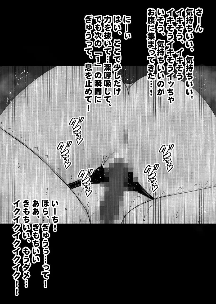 バイト先の超美人の先輩のレズ奴●にされた私【バイノーラル】 - page51