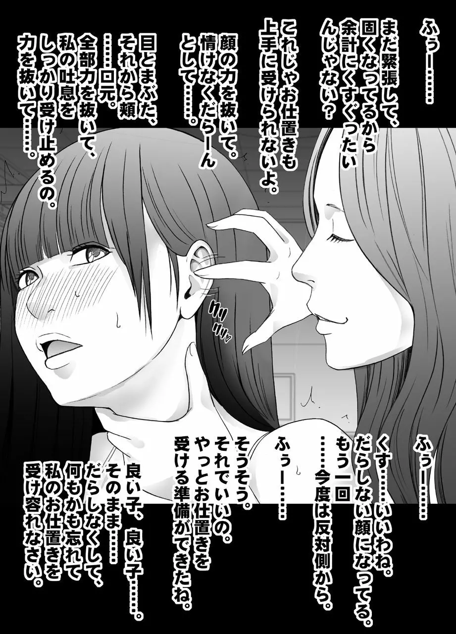バイト先の超美人の先輩のレズ奴●にされた私【バイノーラル】 - page8