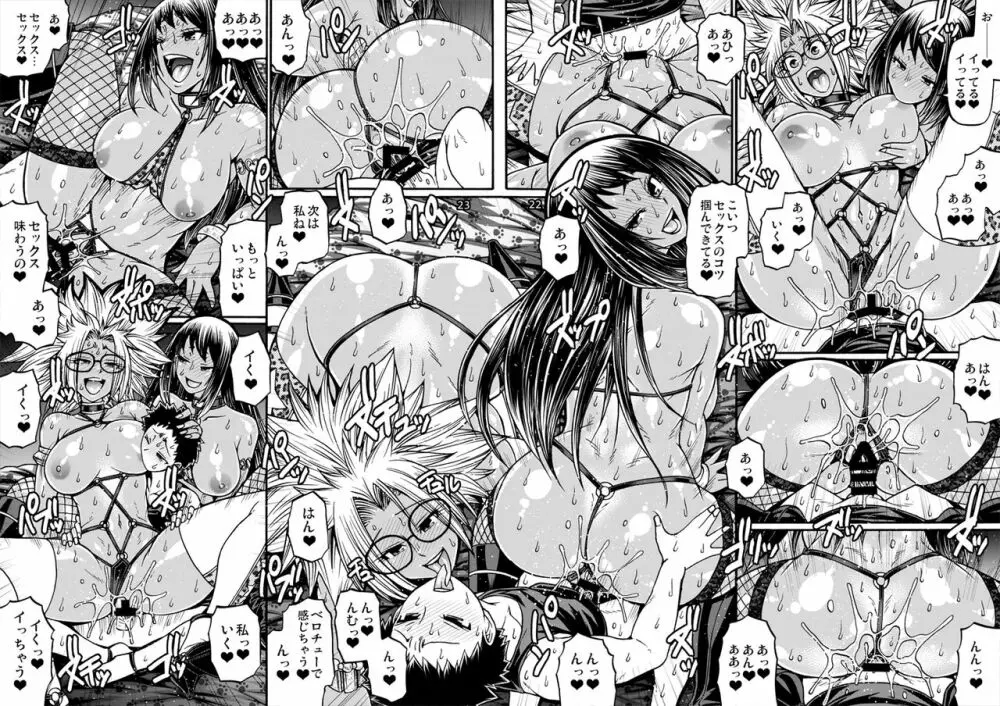 Black Witches 3 - page20