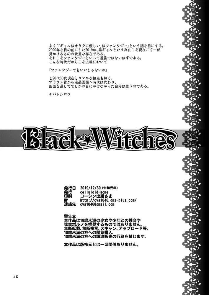 Black Witches 3 - page25