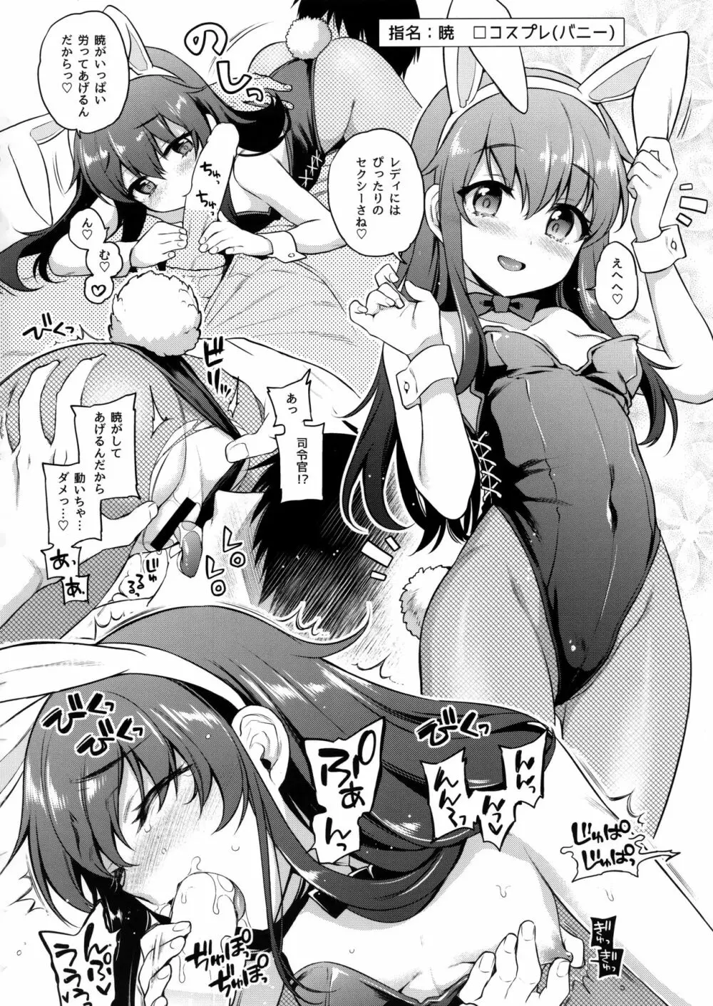 第六風俗 - page13
