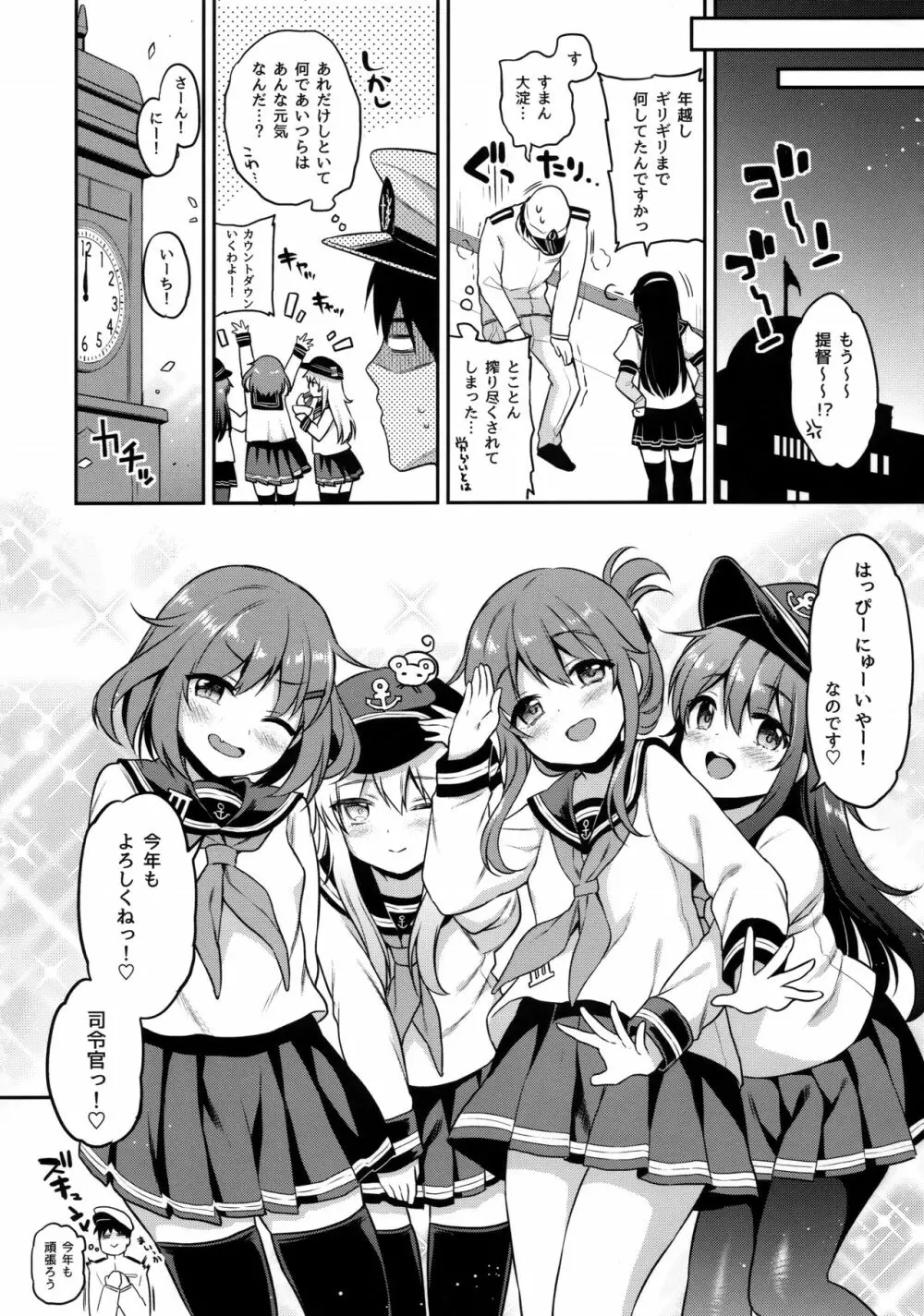 第六風俗 - page19