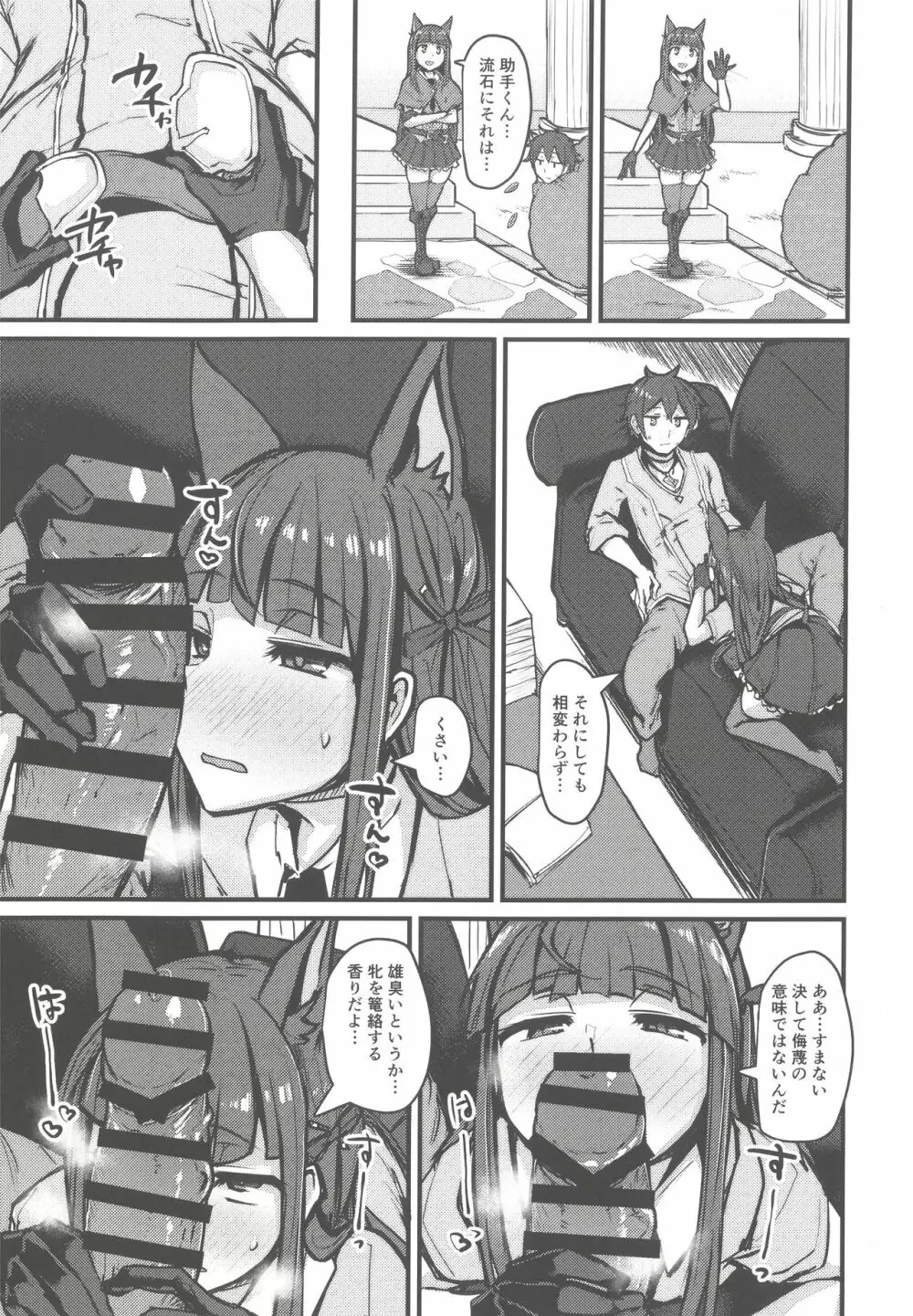 欲求Analyze - page11