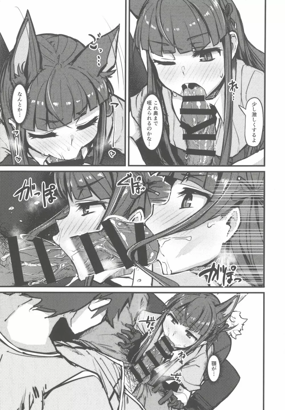 欲求Analyze - page15