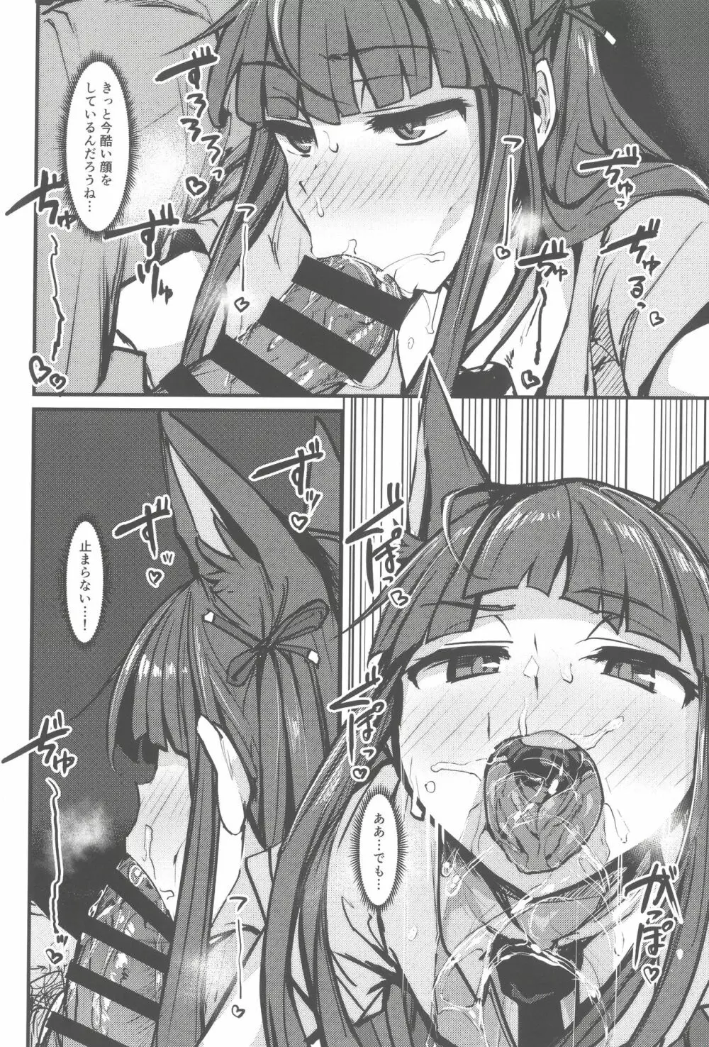 欲求Analyze - page16