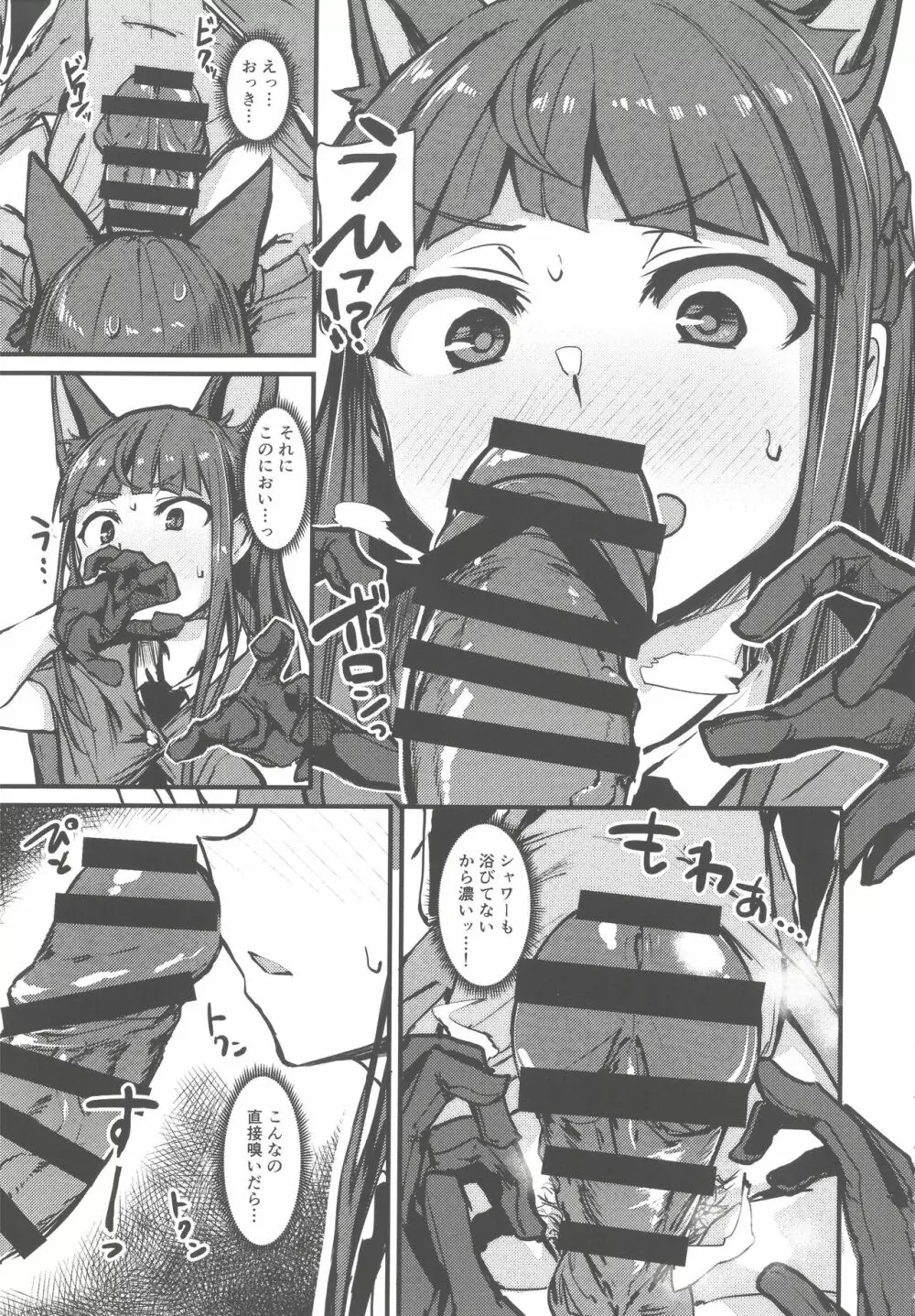 欲求Analyze - page5