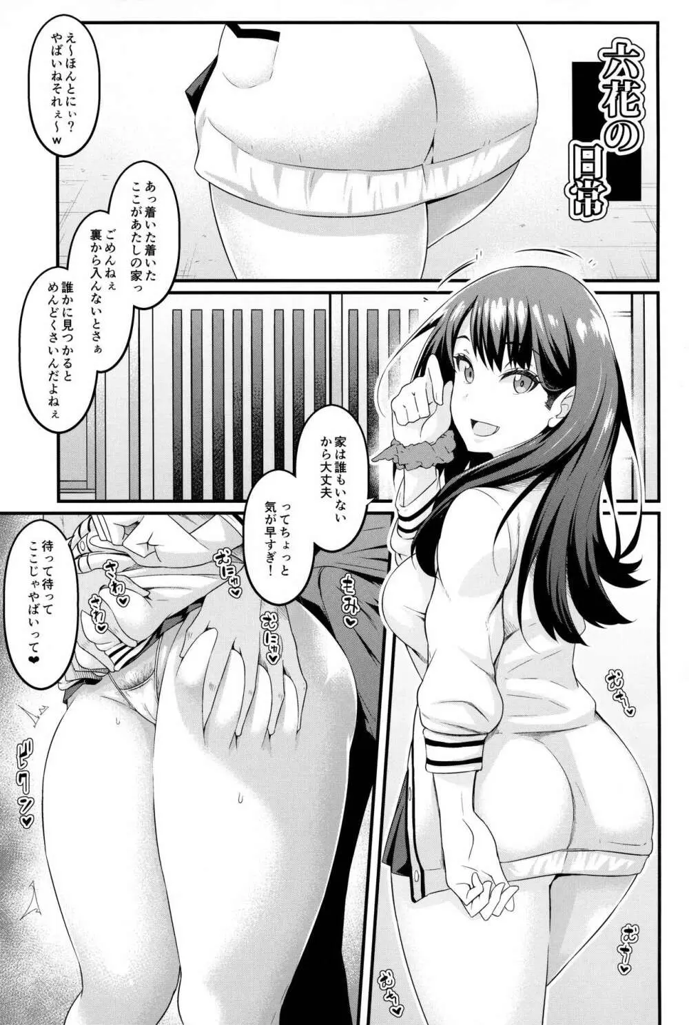 日常 - page2