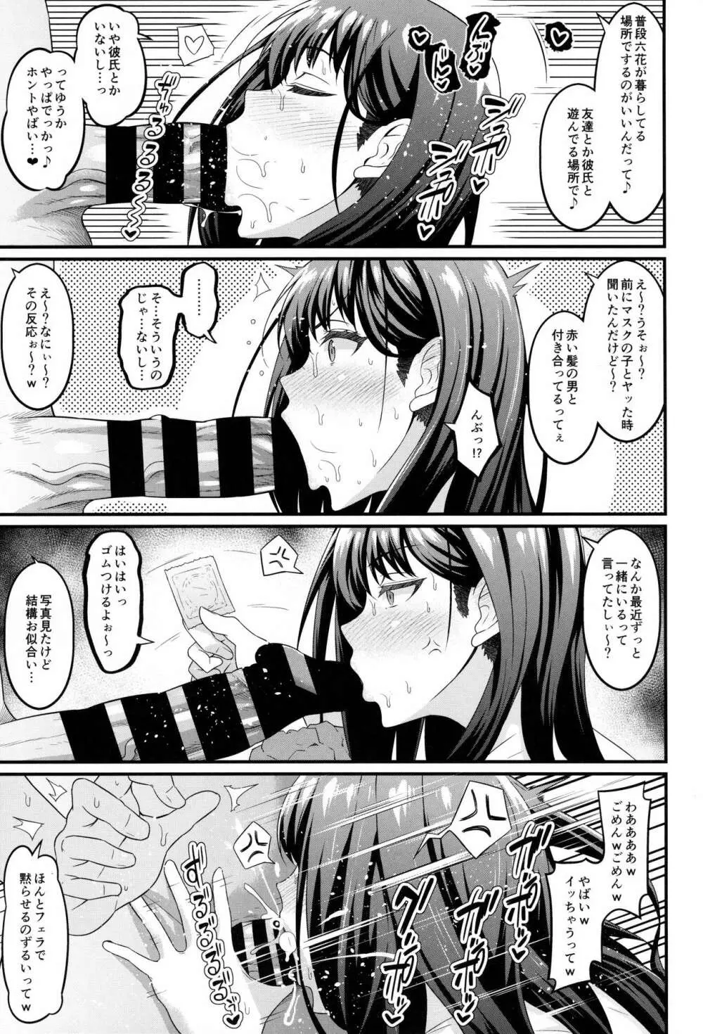 日常 - page4