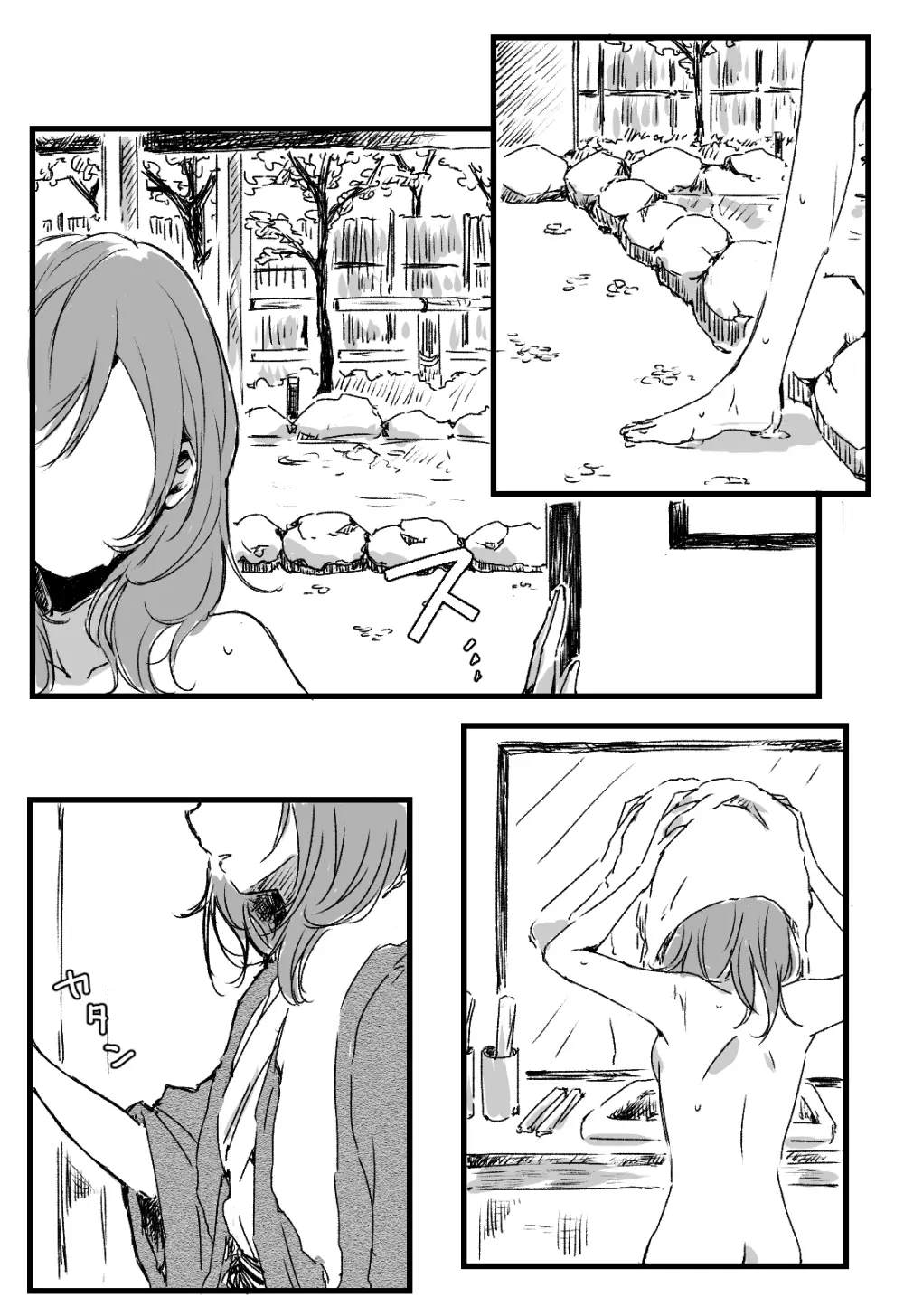 ハッピーバースデー - page3