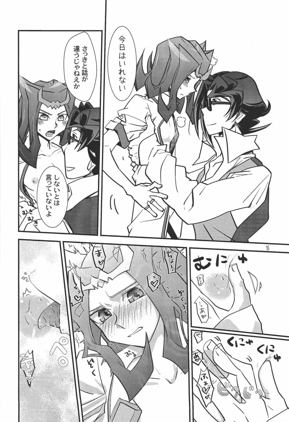 Le temps est capricieux. - page15