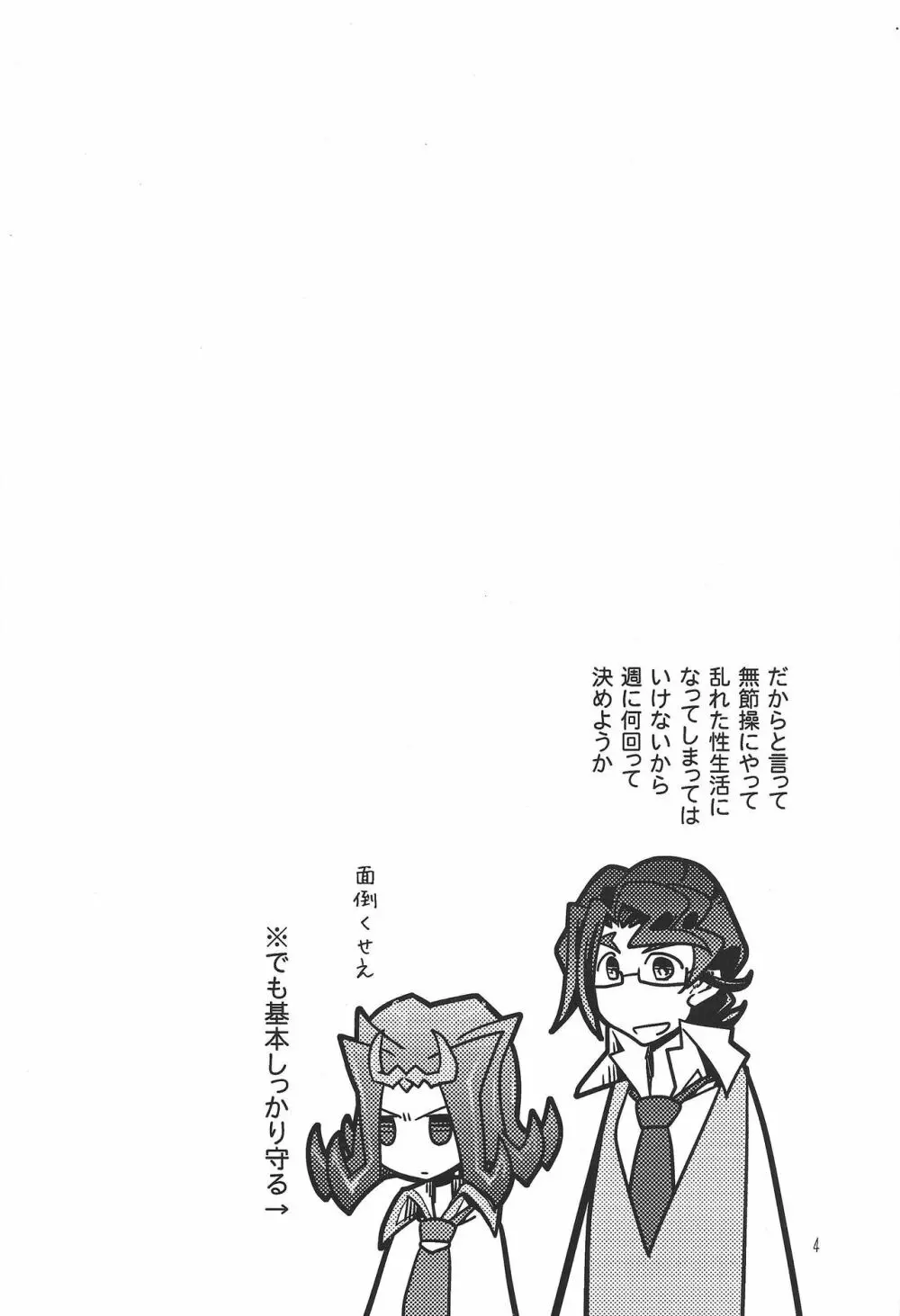 Le temps est capricieux. - page3