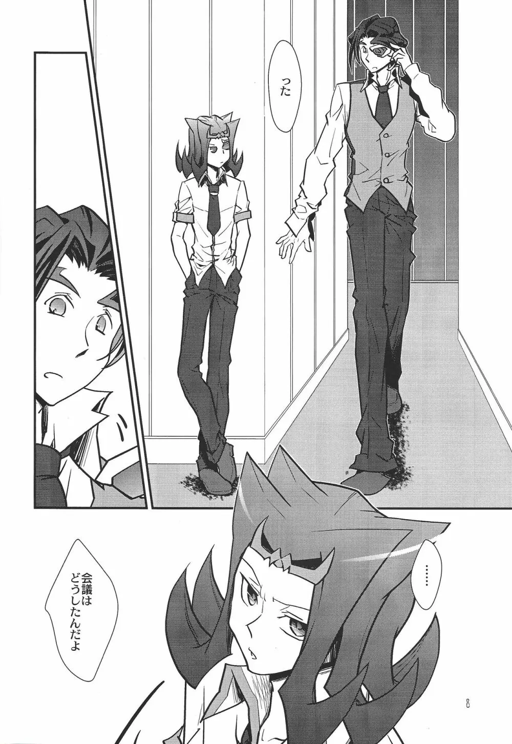Le temps est capricieux. - page7