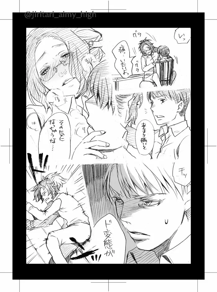 ダレニモイエナイ - page11