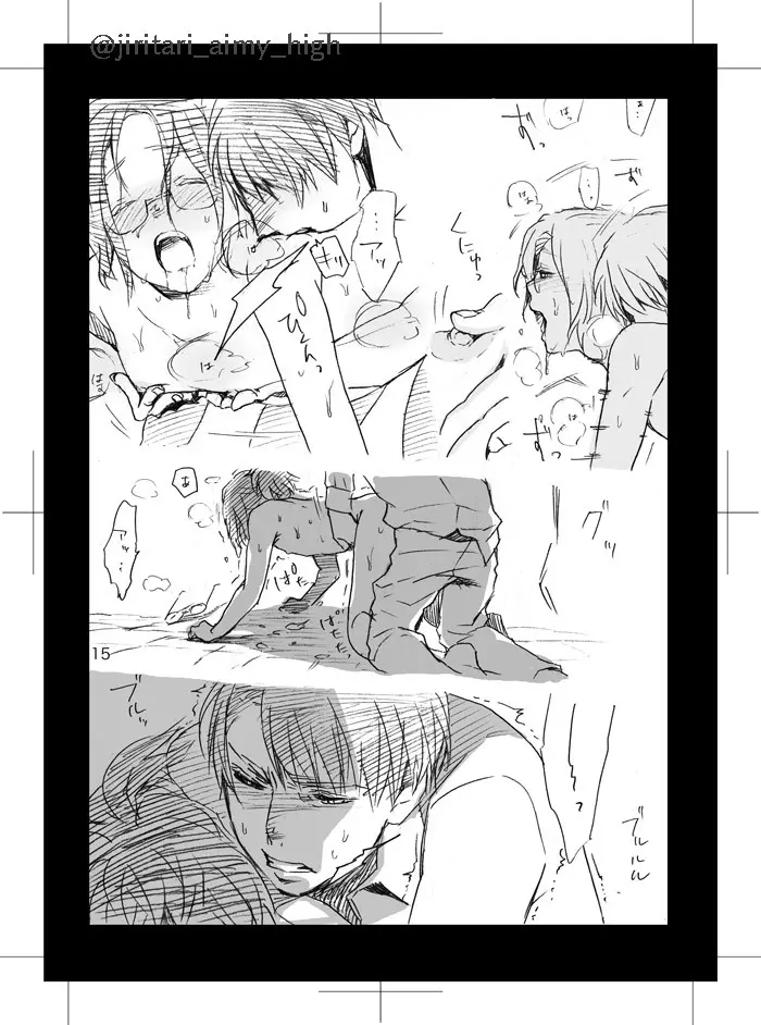 ダレニモイエナイ - page16