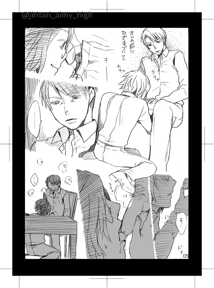 ダレニモイエナイ - page6