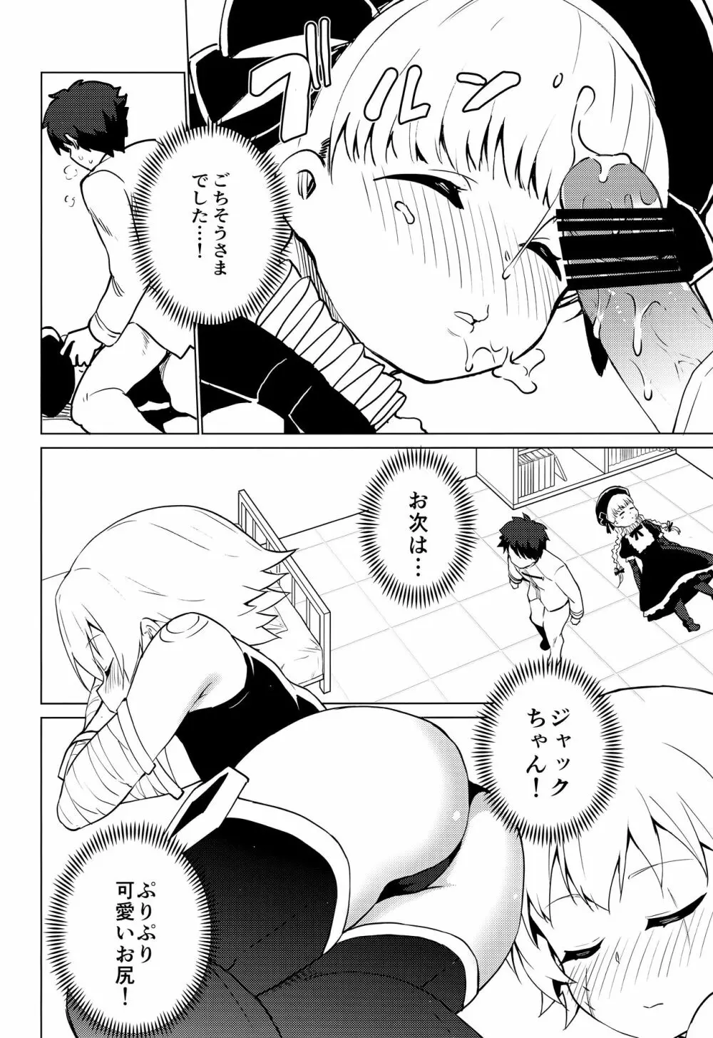 MASTER OF LOLITA COMPLEX - page13