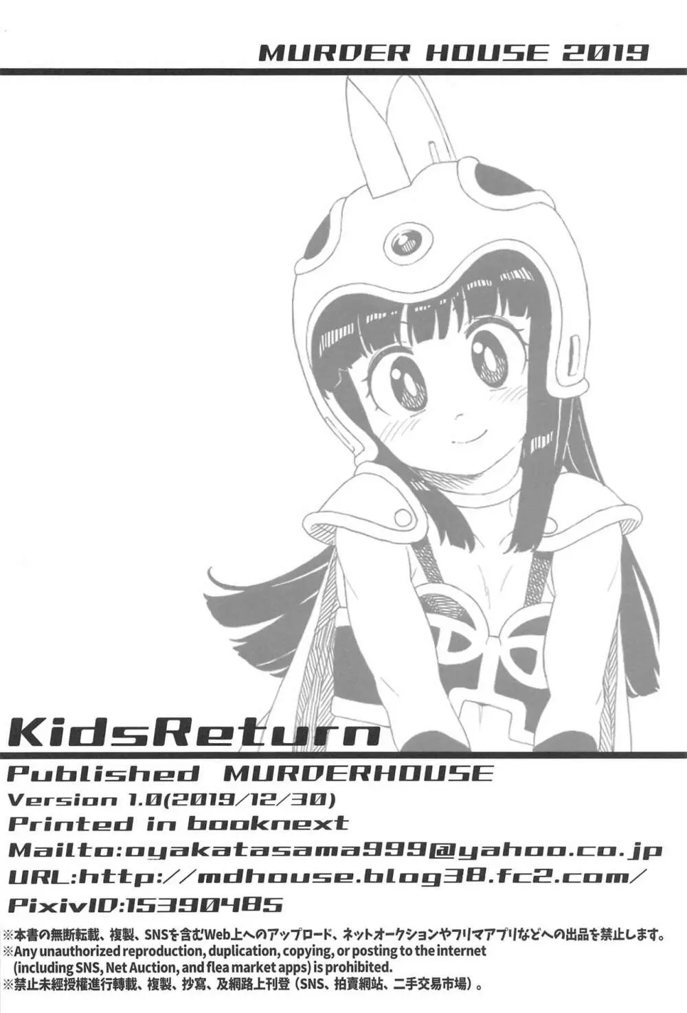 KidsReturn - page25